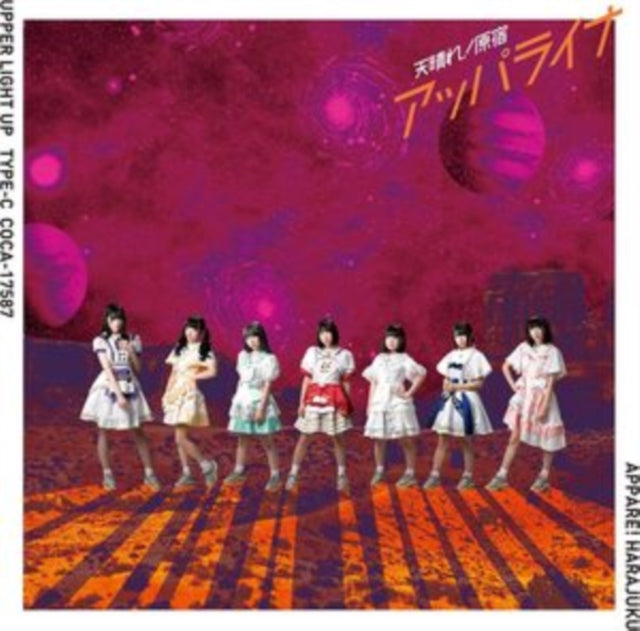 Appare! Harajuku - Apparaina Music CD