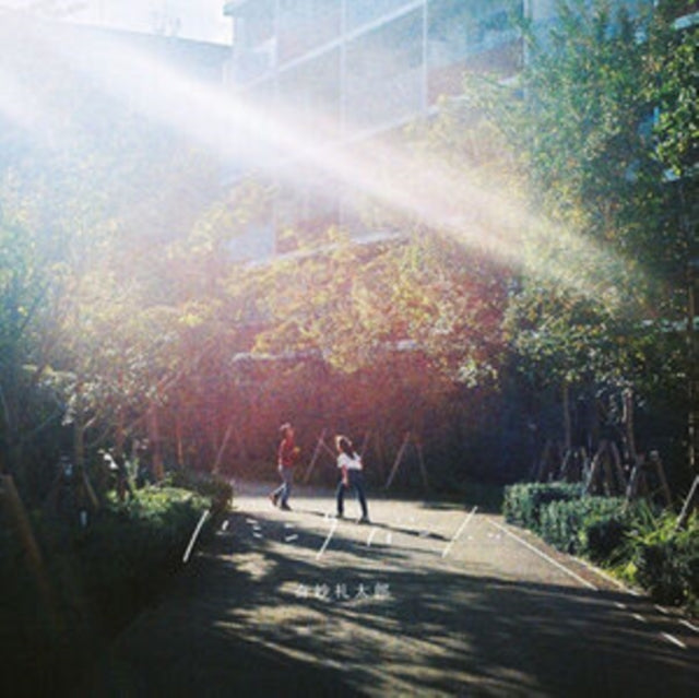 Kimyo (Strange Reitaro) Reitaro - Humming Bird (Transparent Gold LP Vinyl/Insert/Japanese Import) Vinyl Record