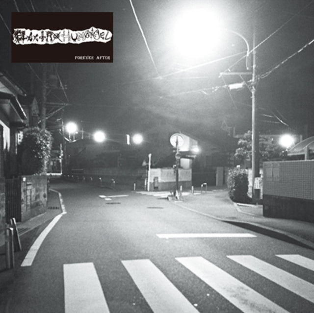 Elektro Humangel - Forever After (Japanese Import/Insert/Limited) - LP Vinyl Record