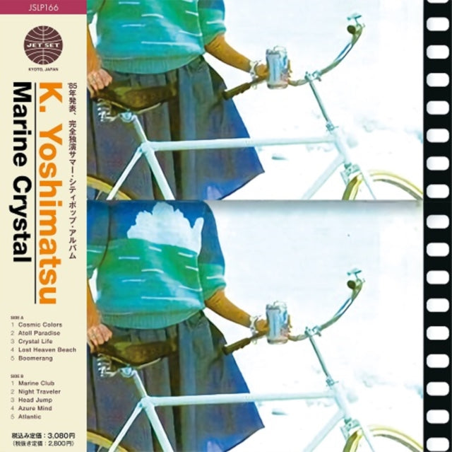 Marine Crystal (Japanese Import/Obi/Limited) Vinyl Record