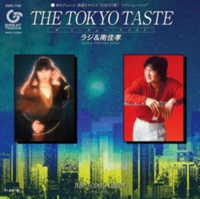 Rajie & Yoshitaka Minami - Tokyo Taste / Cool Down (Japanese Import/Limited) - 7 Inch Vinyl Record
