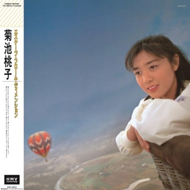 Kikuchi Momoko - Escape From Dimension (Clear Pink LP Vinyl) Vinyl Record
