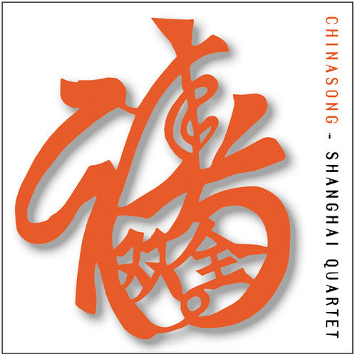 Shanghai Quartet / Zukerman - Chinasong - Music CD
