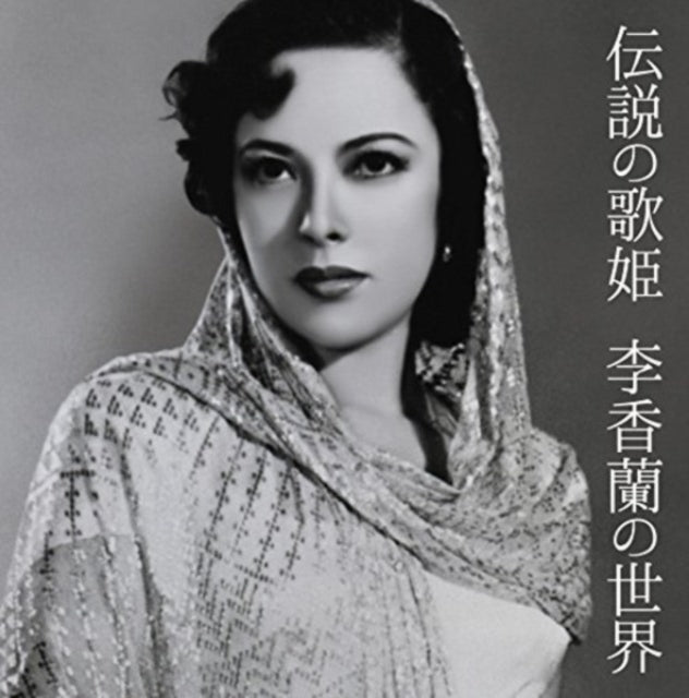 Densetsu No Utahime Li Xianglaekai Music CD