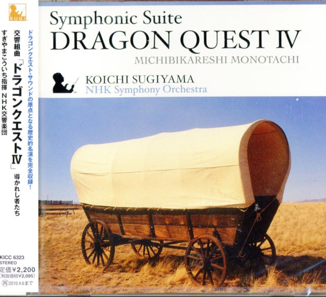 Koichi Sugiyama - Symphonic Suite Dragon Quest Iibikareshi Monotachi Music CD