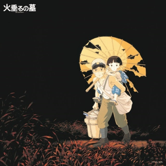 Michio; Masahiko Sato; Kazup Kikkawa Mamiya - Grave Of The Fireflies: Image Album Collection - LP Vinyl Record