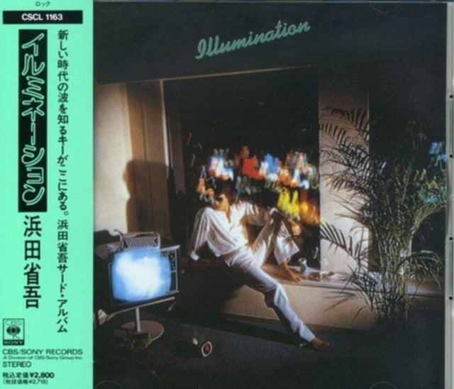 Shogo Hamada - Illumination Music CD