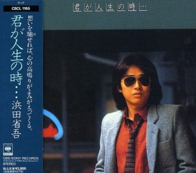Shogo Hamada - Kimi Ga Jinsei No Toki Music CD