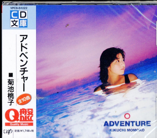 Momoko Kikuchi - Adventure Music CD