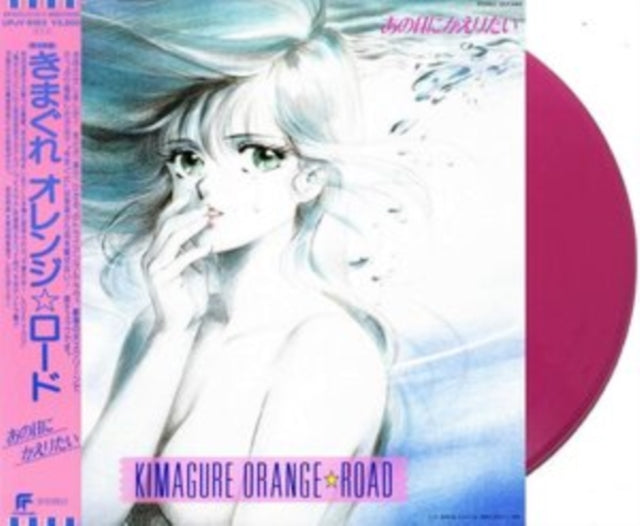 Various Artists; Shiro Sagisu - Kimagure Orange Road: Ano Hi Ni Kaeritai (Pink LP Vinyl/Japanese Import/Obi Strip/Poster/Limited) Vinyl Record