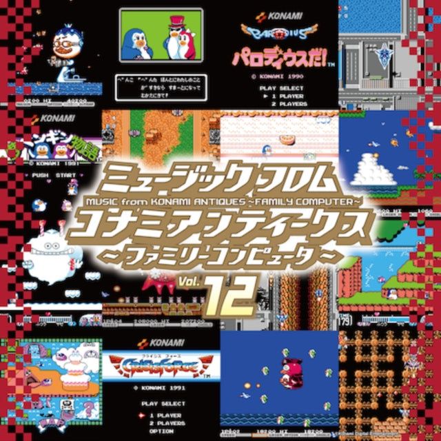 Various Artists - Music From Konami Antiques - Family Computer: Vol. 12 Ost - LP Vinyl Record