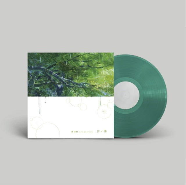 Motohiro Hata - Kotonoha (Clear Green LP Vinyl) Vinyl Record