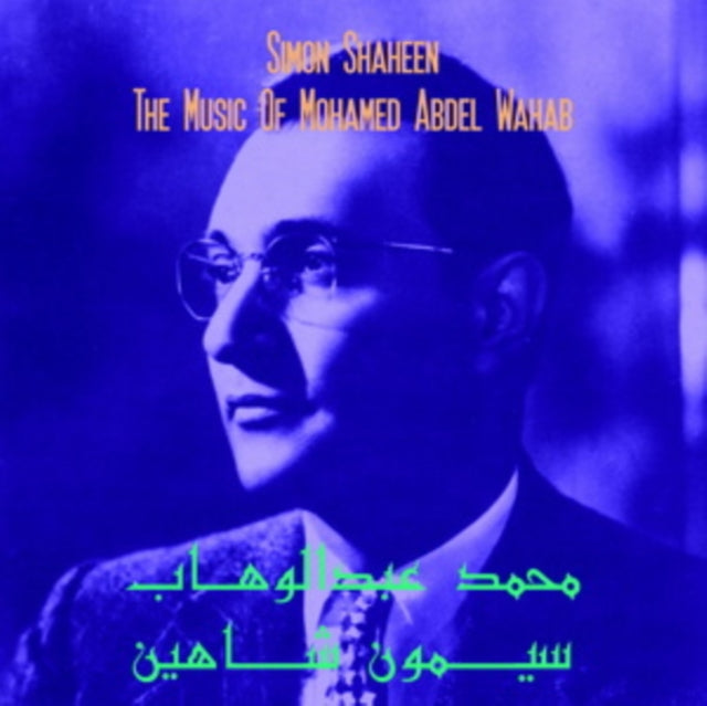 Simon Shaheen - Music Of Mohamed Abdel Wahab - LP Vinyl Record