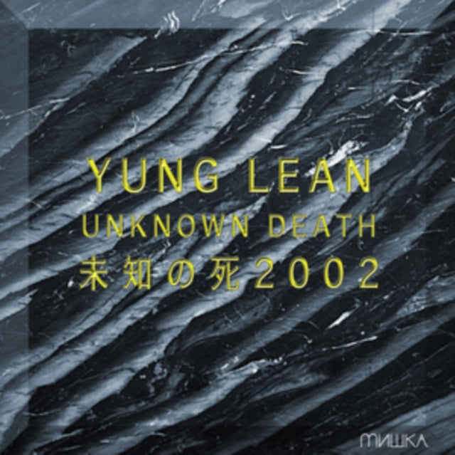 Yung Lean - Unknown Death 2002 - LP Vinyl Record
