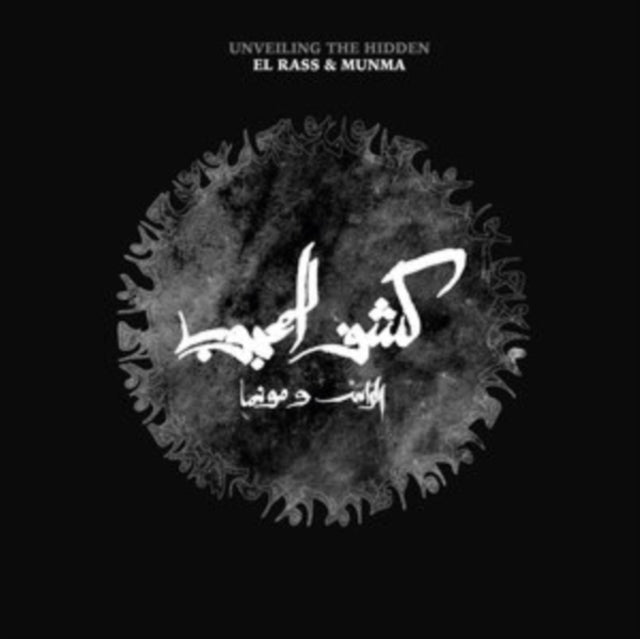 Unveiling The Hidden (Kachf El Mahjoub) Vinyl Record