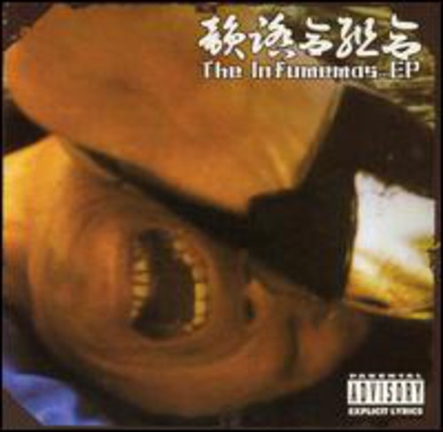 the album cover for INNFUMIAI-KUMIAI - The Infumemas