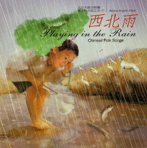 Beijing Angelic Choir - Playing In The Rain - Music CD