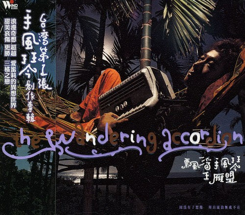 the album cover for Monte Wang - Wandering Accordion