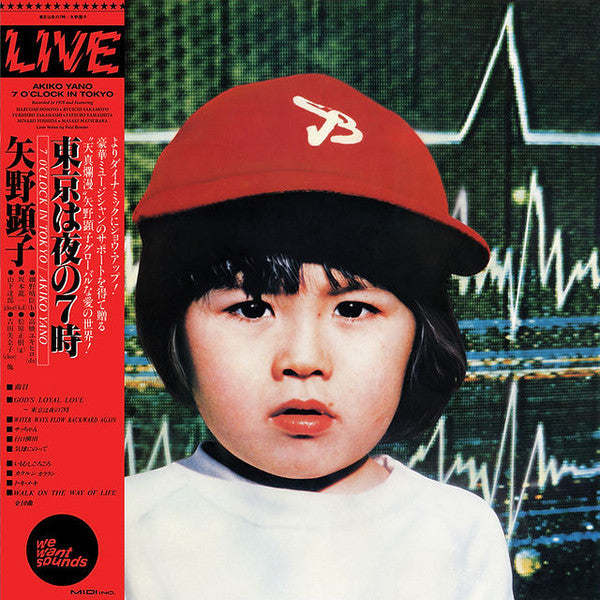 7 O'Clock In Tokyo = 東京は夜の7時 Vinyl Record