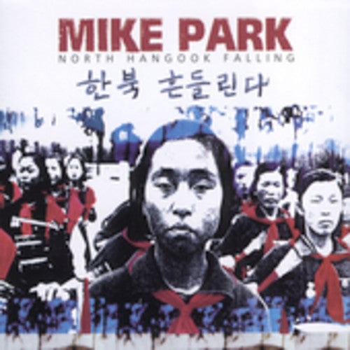 Park,mike - North Hangook Falling - Music CD