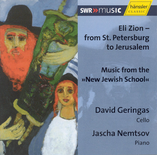 the album cover for R. Rachmaninov - Eli Zion: From St Petersburg to Jerusalem