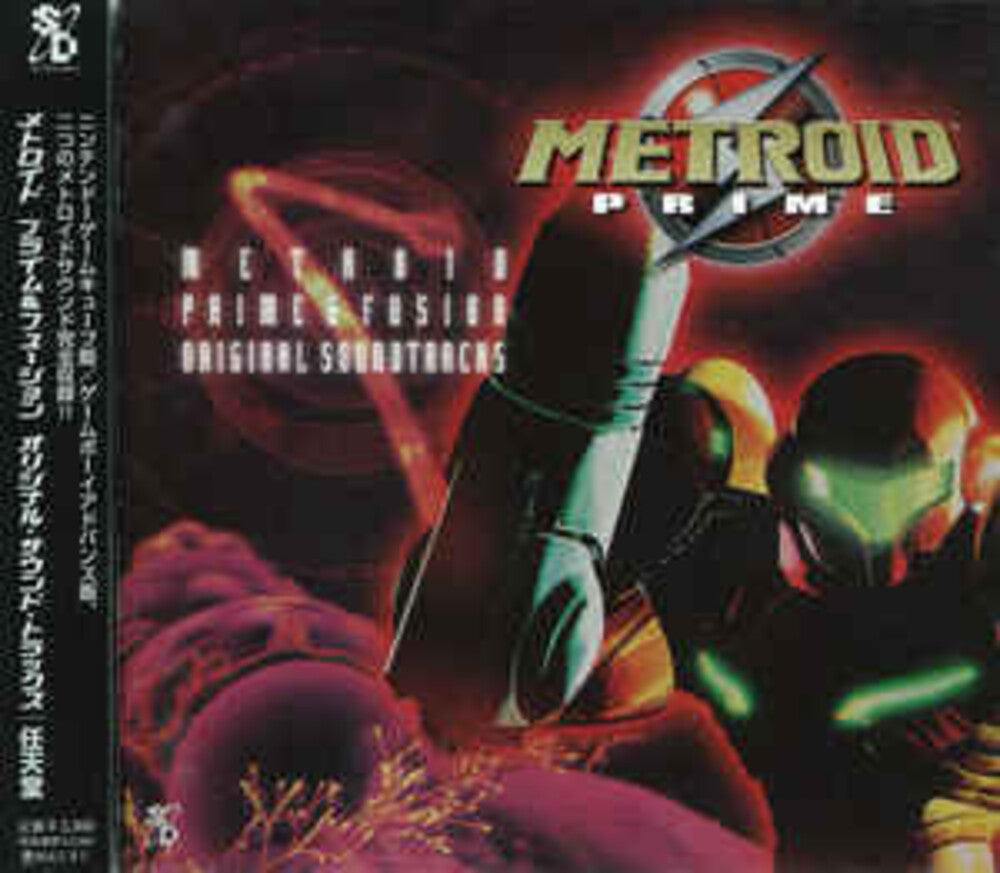 the album cover for Metoroid / OST Jpn - Metroid (Original Soundtrack)
