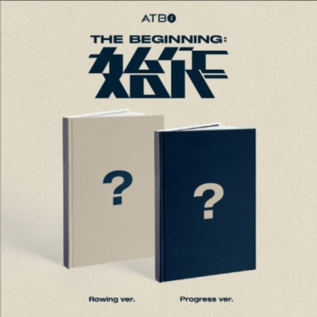 Atbo - Beginning Music CD