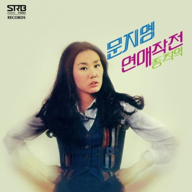 Moon Jiyong - Love Tactics/Terminus (180G/Neon Violet LP Vinyl) Vinyl Record