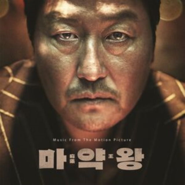 Drug King Ost - Drug King Ost Music CD