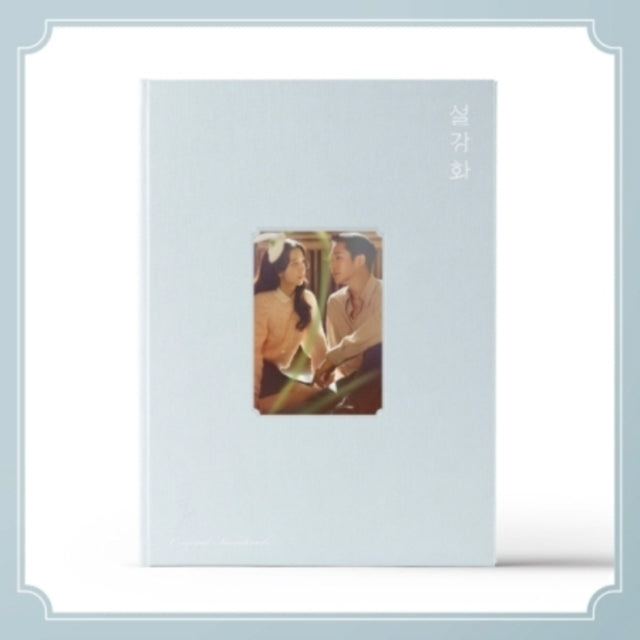Various Artists - Snow Drop (Jtbc Drama Ost) Music CD
