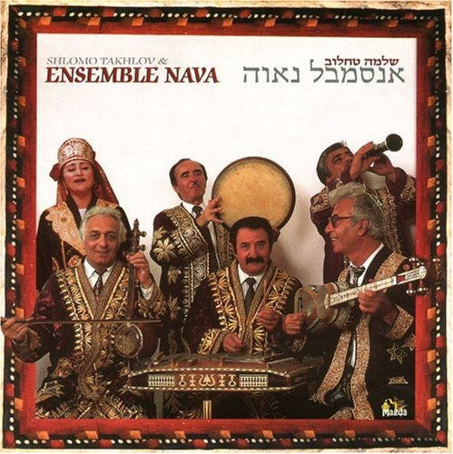Takhlov,shlomo & Ensemble Nava - Nava - Music CD