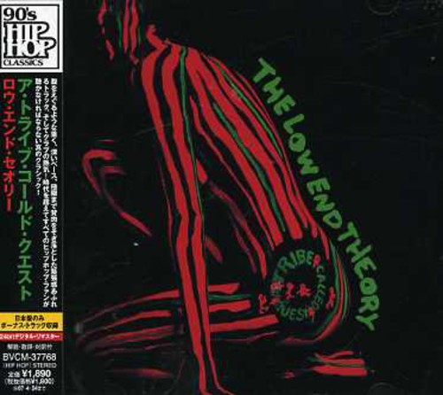 Tribe Called Quest - Low End Theory - Music CD
