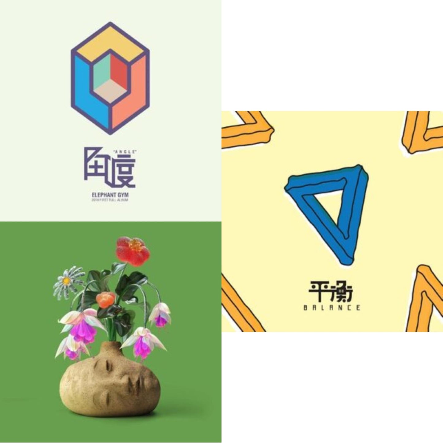 Elephant Gym - Angle (Pink & Sky Blue LP Vinyl) & Dreams (Orange LP Vinyl) & Balance (Creme & Sky Blue LP Vinyl)