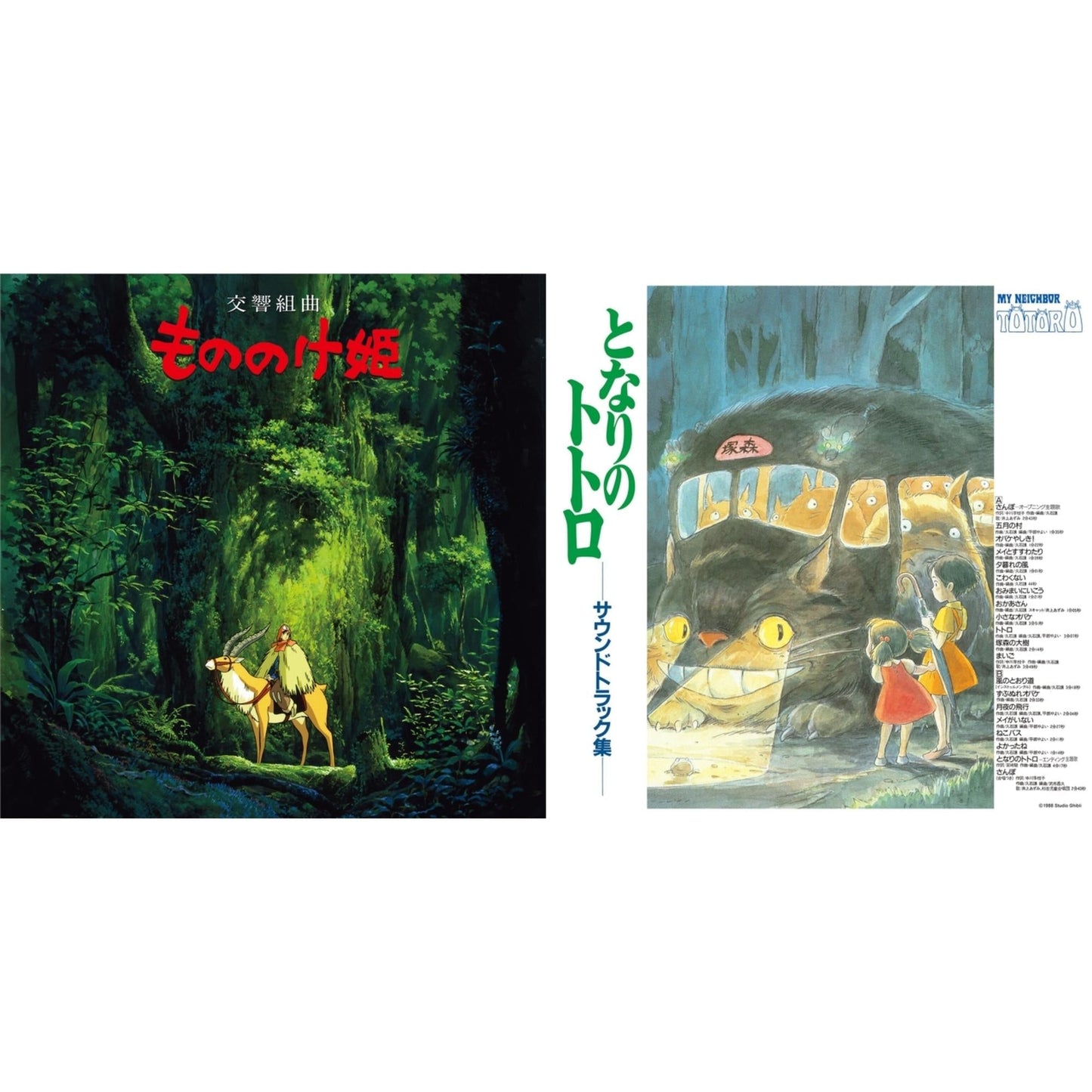 Joe Hisaishi - My Neighbor Totoro Ost & Princess Mononoke: Symphonic Suite (Remastered/Japanese Import/Obi Strip/Limited) - LP Vinyl Bundle