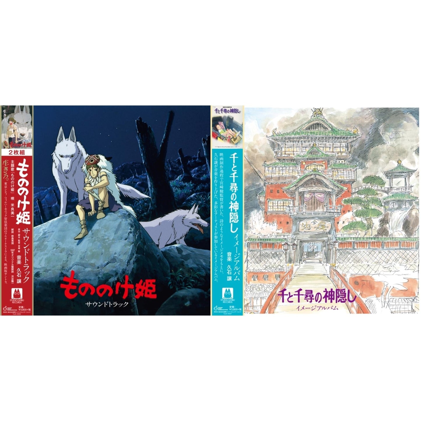 Joe Hisaishi - Princess Mononoke: Soundtrack (2LP/Remastered/Japanese Import/Gatefold/Obi Strip/Limited) & Spirited Away: Image Album (First Time On LP Vinyl/Remastered/Japanese Import/Obi Strip/Limited)