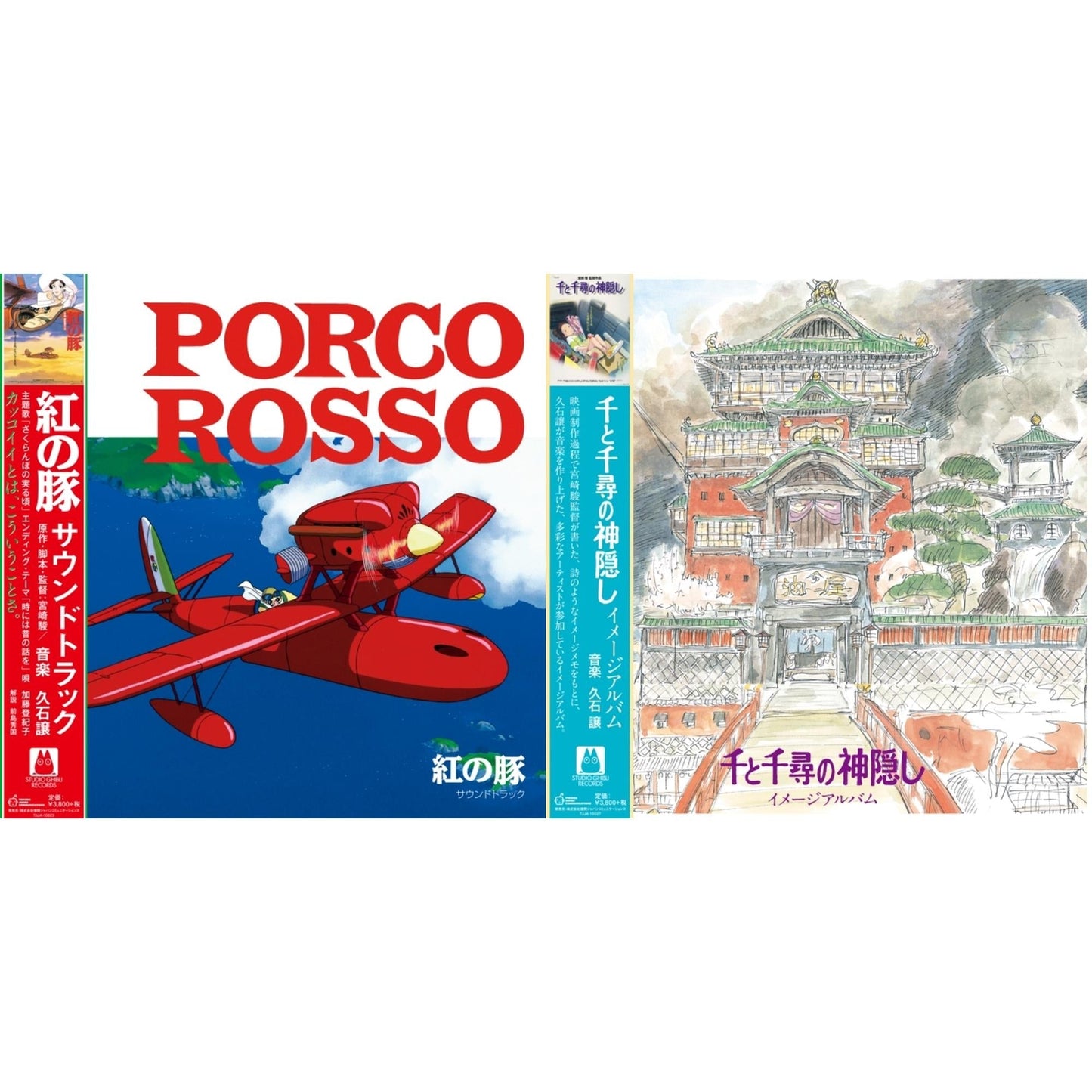 Joe Hisaishi - Porco Rosso: Soundtrack (Import/Remastered/Obi Strip) & Spirited Away: Image Album (First Time On LP Vinyl/Remastered/Japanese Import/Obi Strip/Limited)