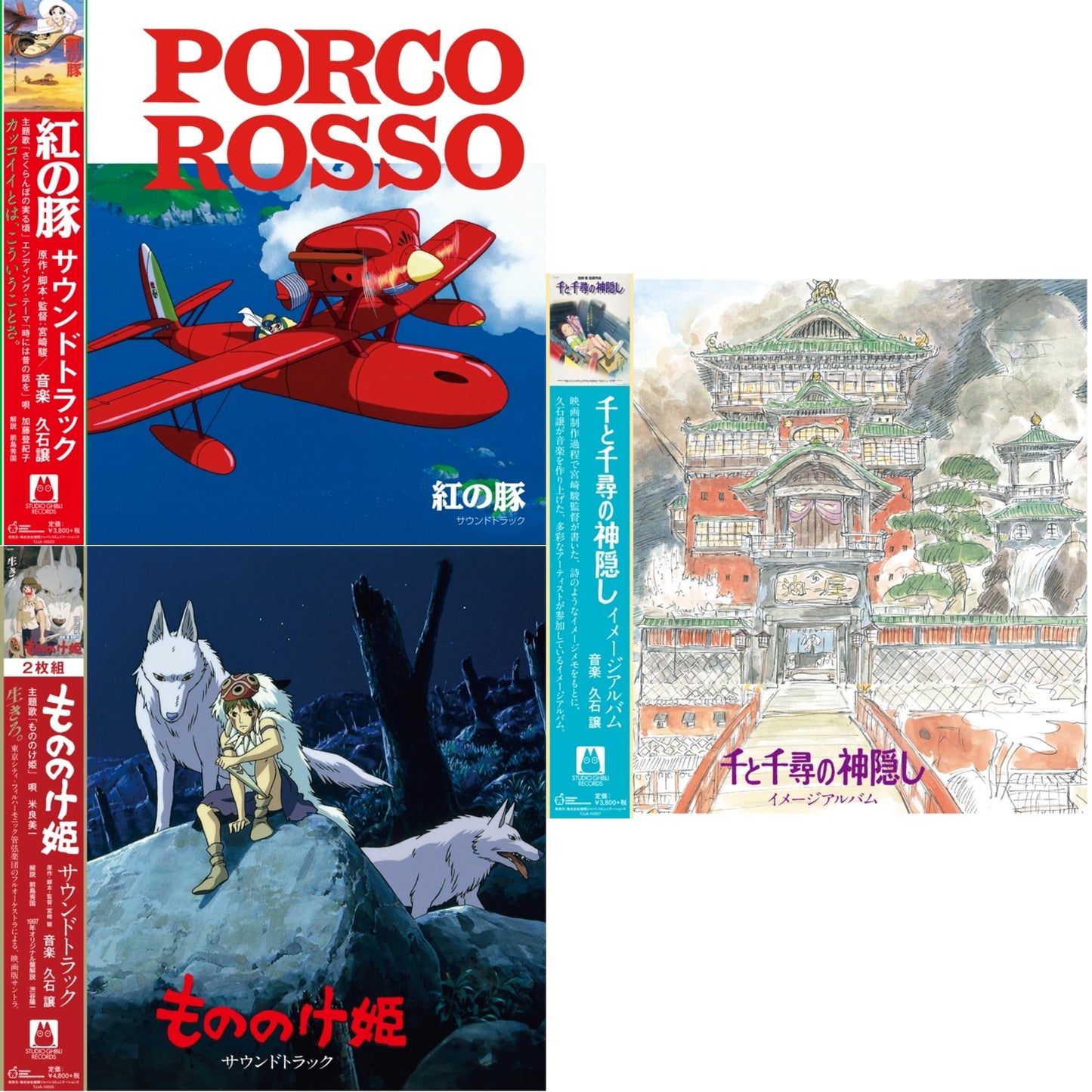 Joe Hisaishi - Porco Rosso: Soundtrack (Import/Remastered/Obi Strip) & Princess Mononoke: Soundtrack (2LP/Remastered/Japanese Import/Gatefold/Obi Strip/Limited) & Spirited Away: Image Album (First Time On LP Vinyl/Remastered/Japanese Import/Obi