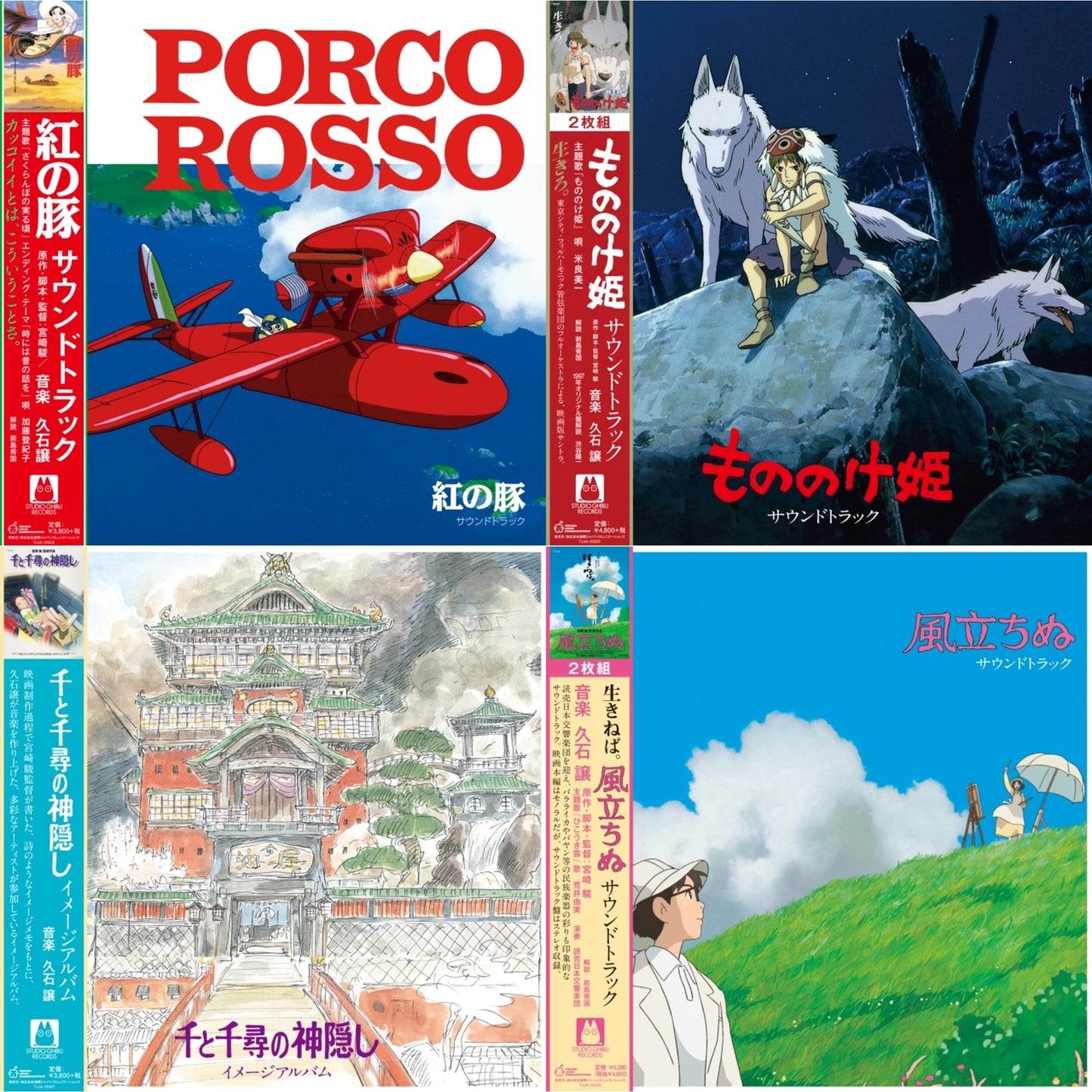 Joe Hisaishi - Porco Rosso: Soundtrack (Import/Remastered/Obi Strip) & Princess Mononoke: Soundtrack (2LP/Remastered/Japanese Import/Gatefold/Obi Strip/Limited) & Spirited Away: Image Album (First Time On LP Vinyl/Remastered/Japanese Import/Obi