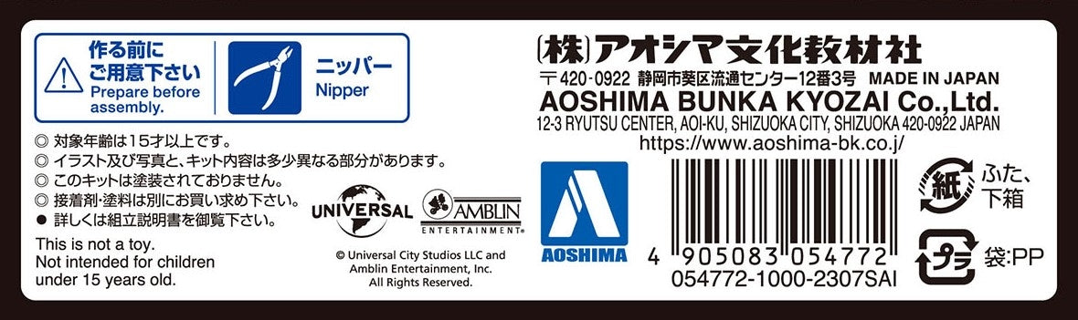 Back to the Future Part III pull-back DeLorean 1:43 scale plastic model kit