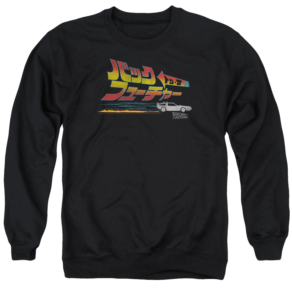 Back To The Future Japanese Delorean Mens Crewneck Sweatshirt Black Officially Licensed