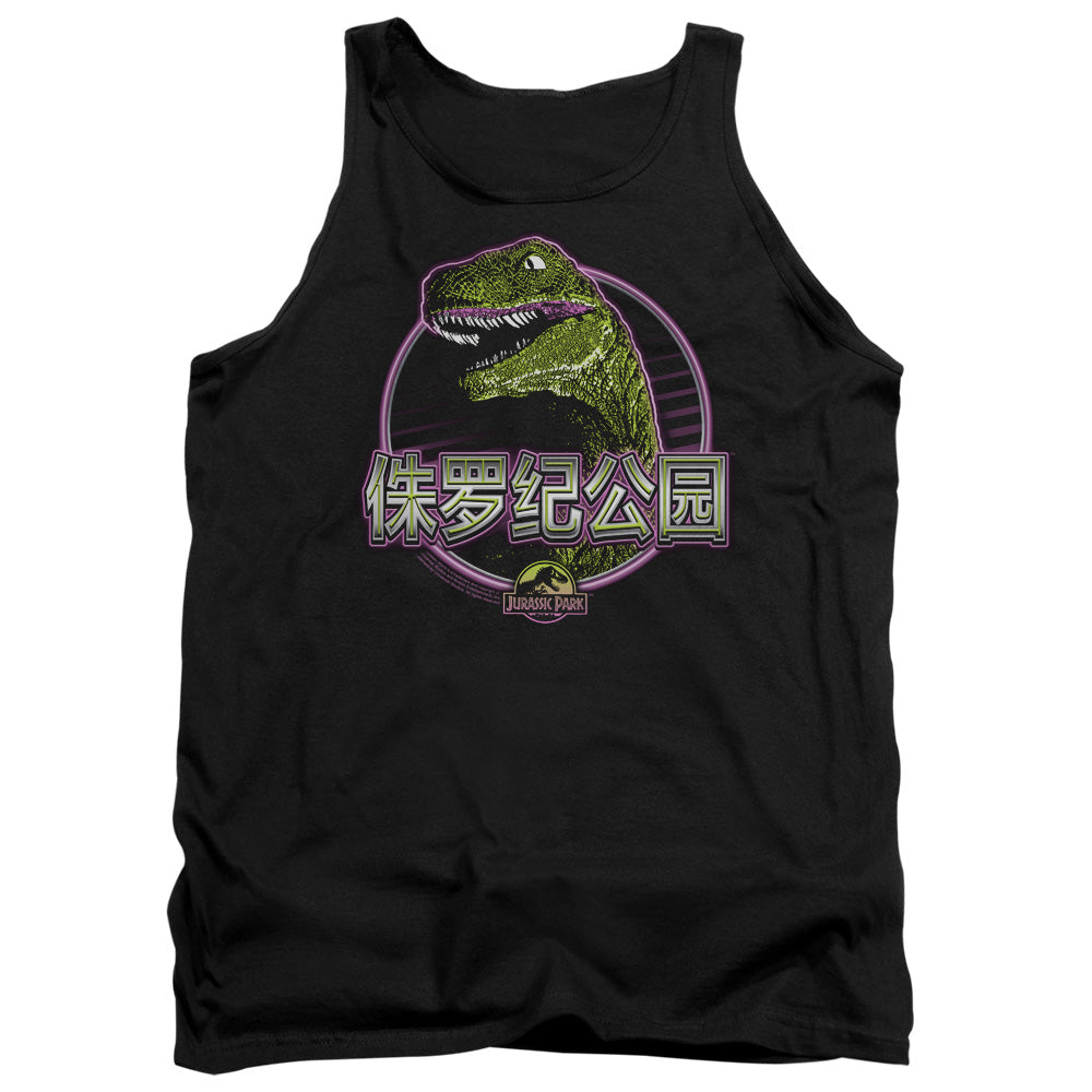 Jurassic Park Lying Ile Mens Tank Top Shirt Black Officially Licensed