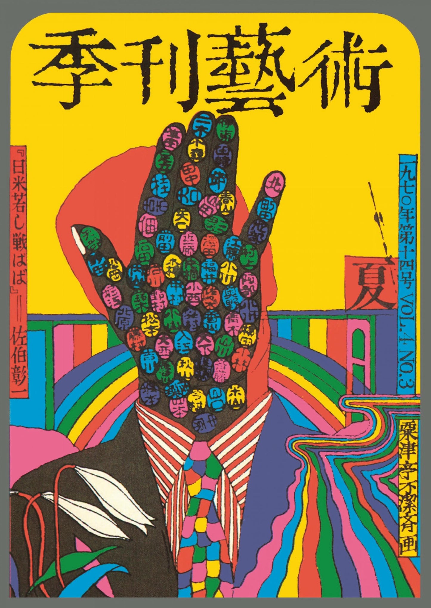 The History of Graphic Design. Vol. 2. 1960–Today (German, French, English) Book