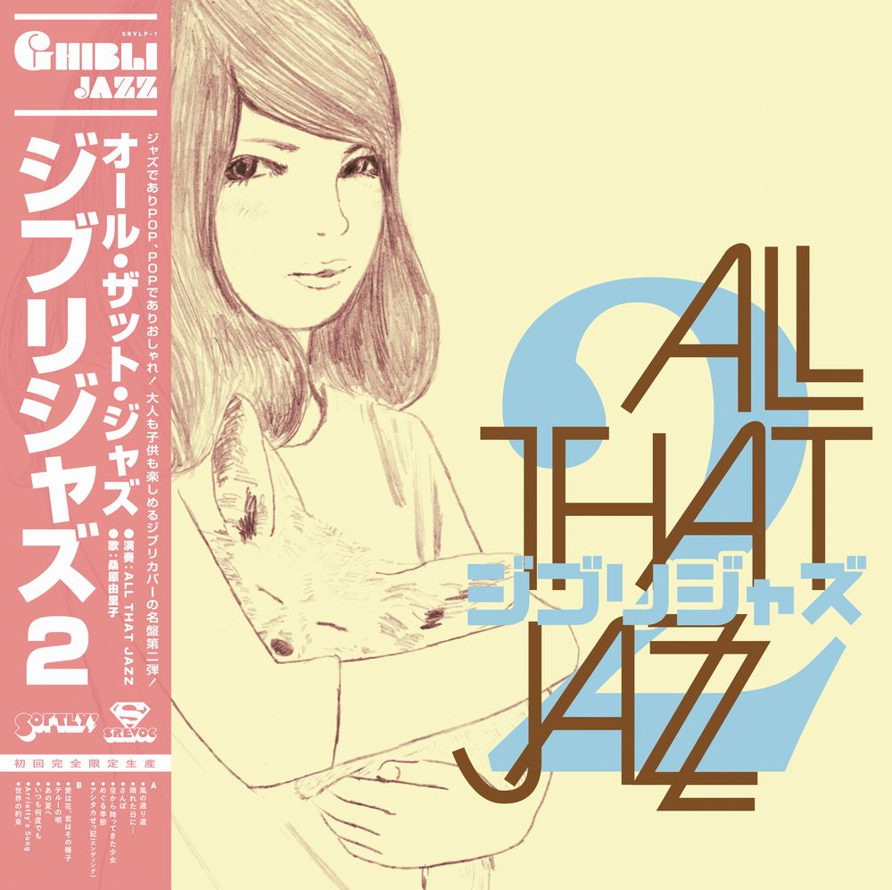 Ghibli Jazz 2 Vinyl Record