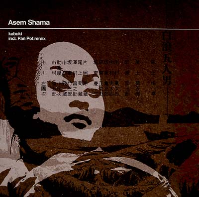 ASEM SHAMA - Kabuki Vinyl Record