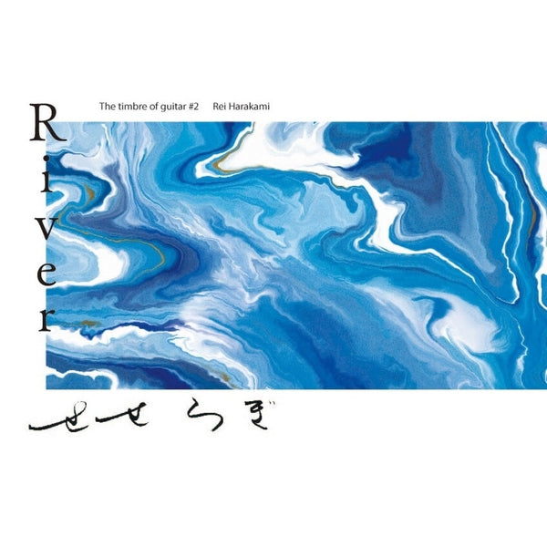 River: The Timbre Of Guitar #2 - Rei Harakami Vinyl Record