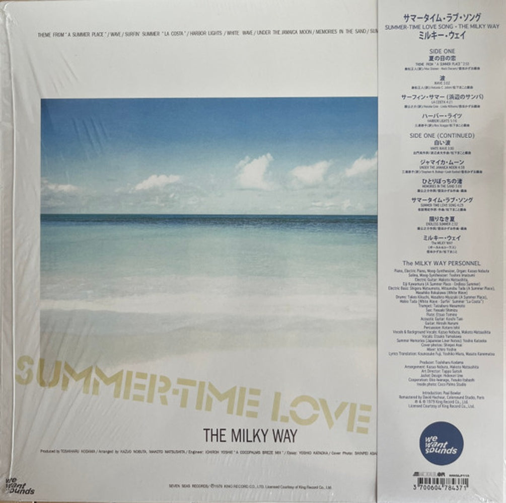 The Milky Way – Summer-Time Love Song (LP Vinyl) Vinyl Record