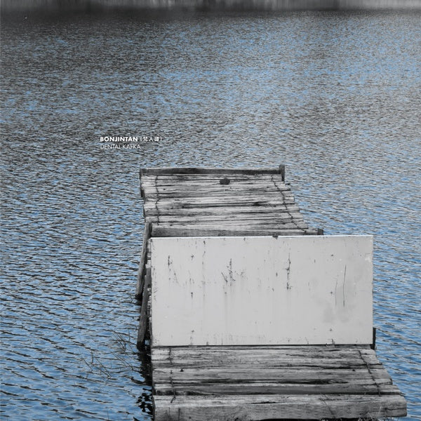 Dental Kafka Music CD