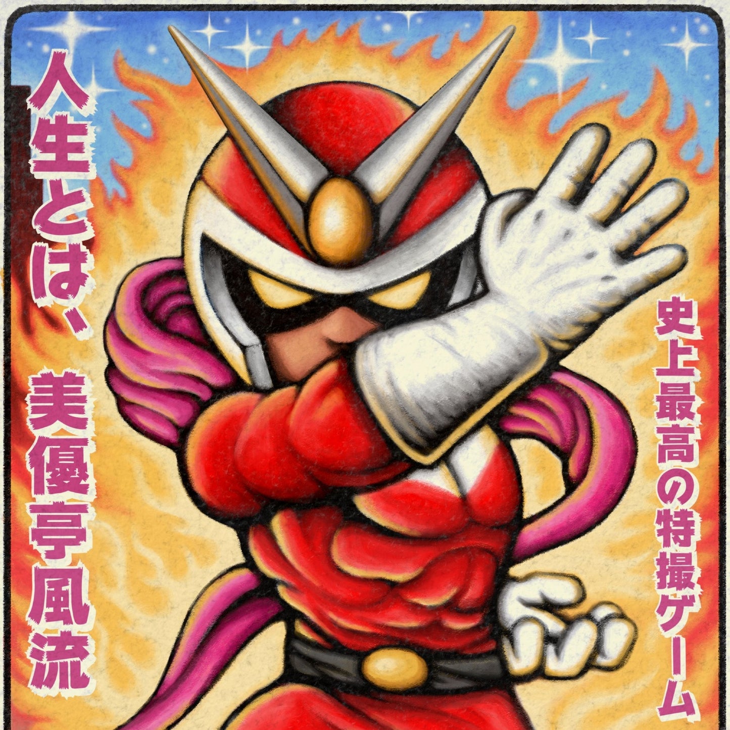 Viewtiful Joe (Original Video Game Soundtrack) Vinyl Record