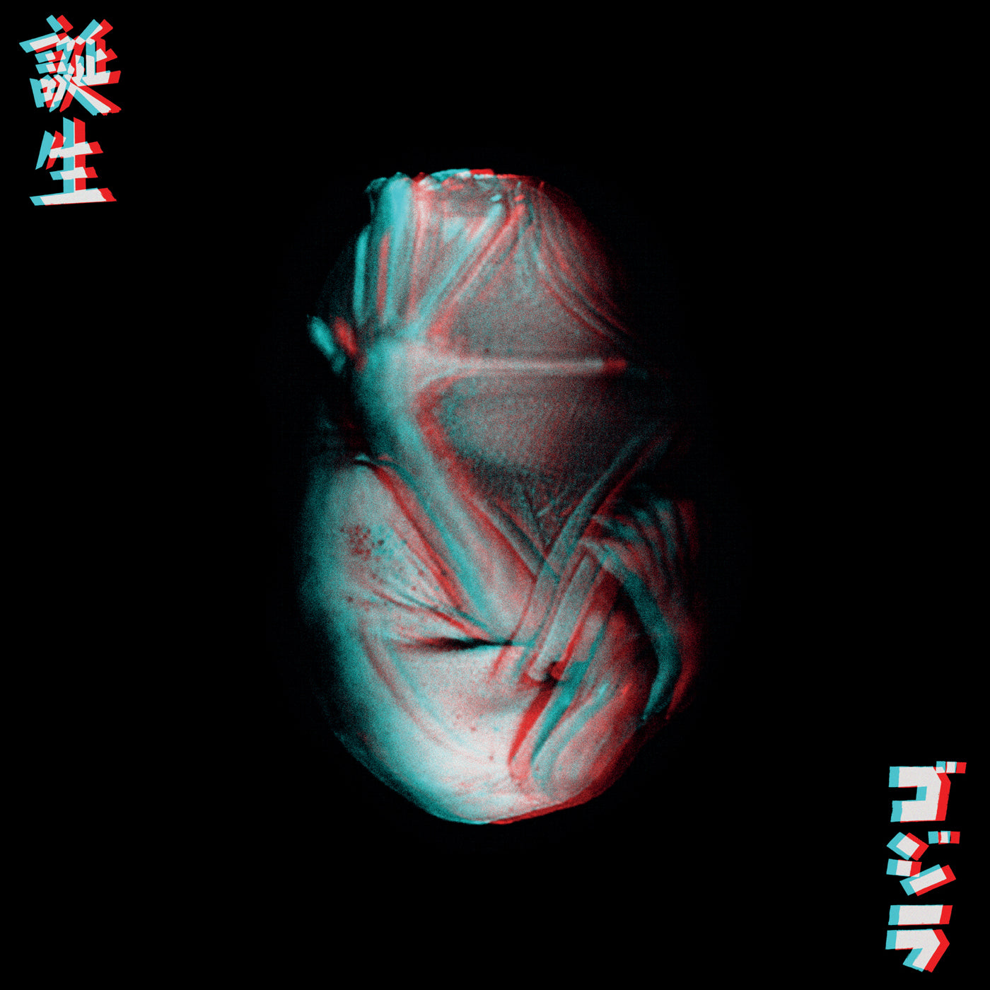 Your God Is Too Small (Uk/Eu Rsd Exclusive) Vinyl Record