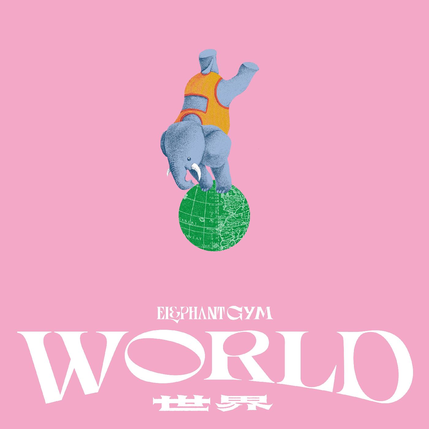 World (TAN VINYL) Vinyl Record